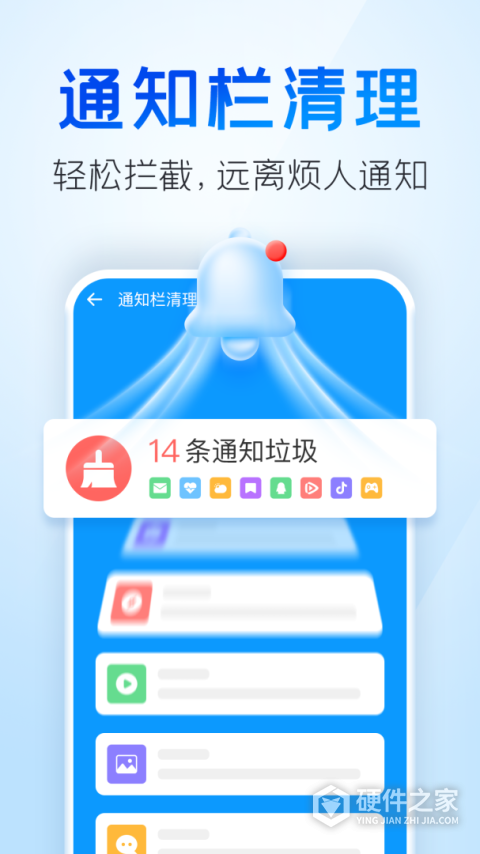 2345清理王app