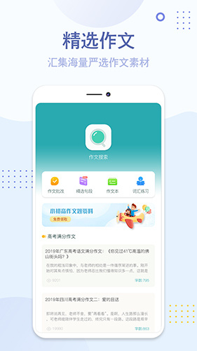 纸条作文