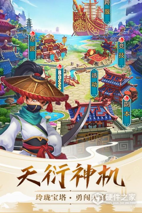 天使之翼手机版