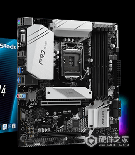 华擎B460M Pro4主板驱动