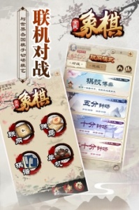 全民象棋(人机对弈)