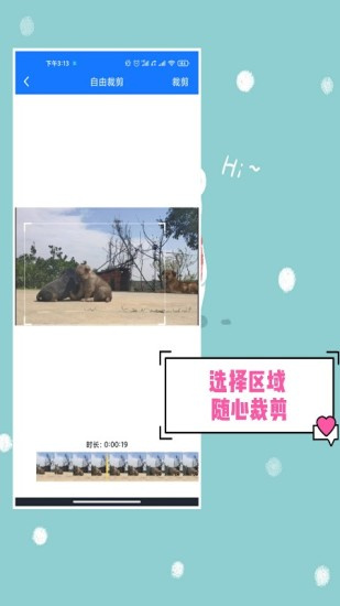 无水印剪辑
