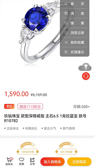 名品极选app