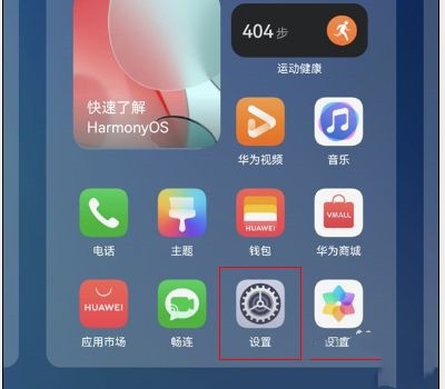 华为平板合盖关屏如何设置