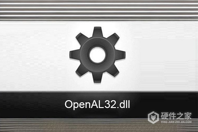 OpenAL32.dll