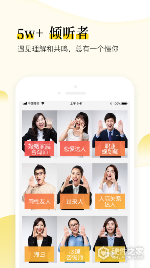 松果倾诉语音通话app