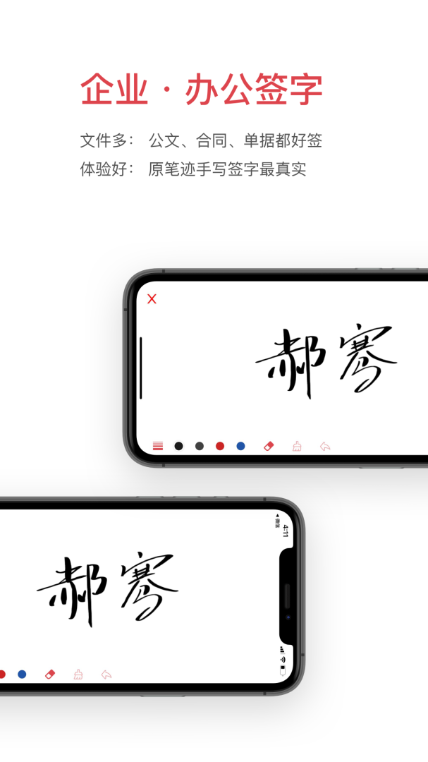 好签app官方版