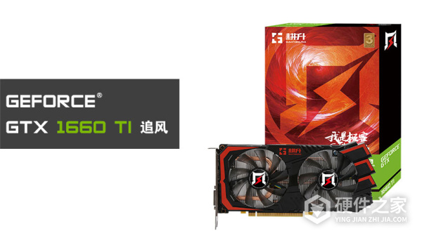 耕升GTX 1660 Ti 追风-6G for win10 64bit