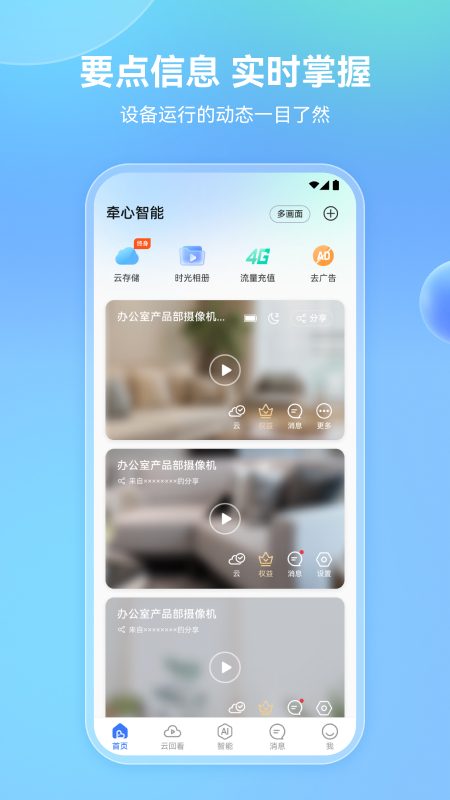 牵心pro摄像头最新版本