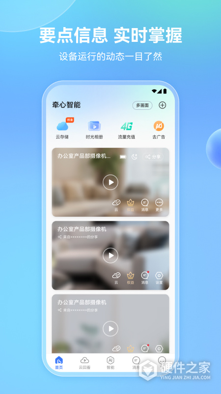 牵心pro摄像头最新版本