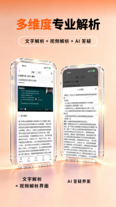 阿虎医考