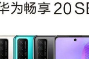 华为畅享20se怎么恢复出厂设置