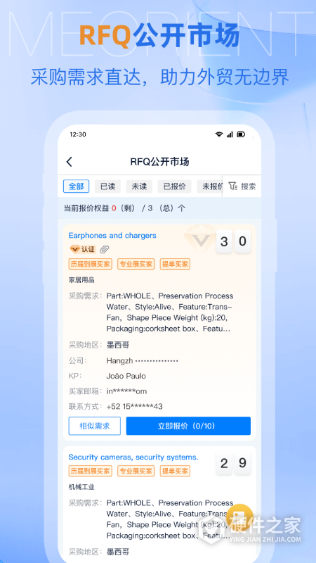 网展贸