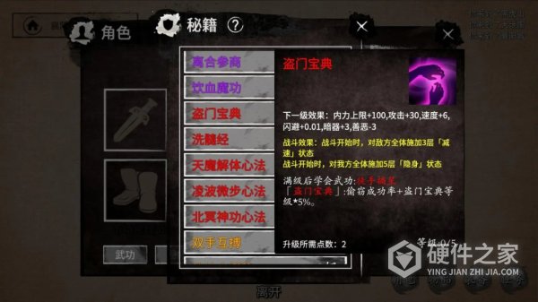 少侠的江湖手机版