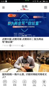 猛犸新闻
