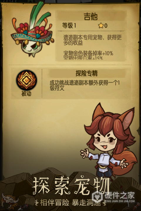 贪婪洞窟手游