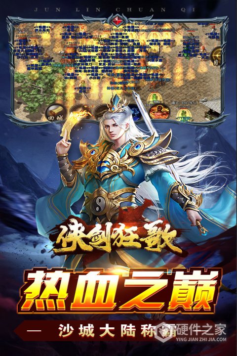 侠剑狂歌