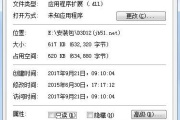 win10无法注册dll文件怎么办