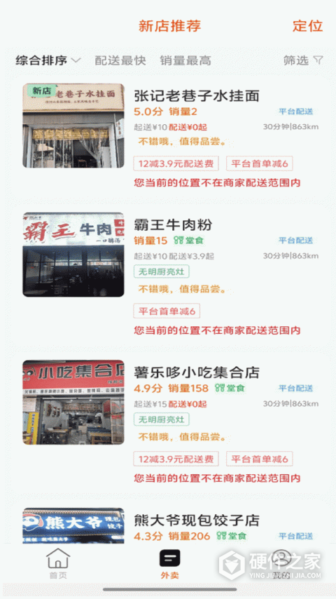 掌上沿河最新版