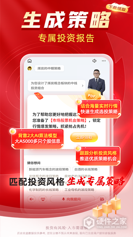 九方诊股app