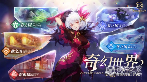 纯白和弦