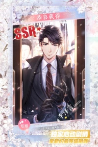 恋与制作人圣诞版