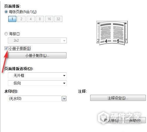 奔图cm8505dn如何打印小册子