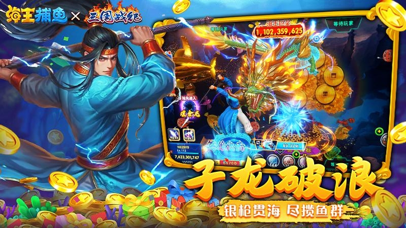 海王捕鱼OPPO版本