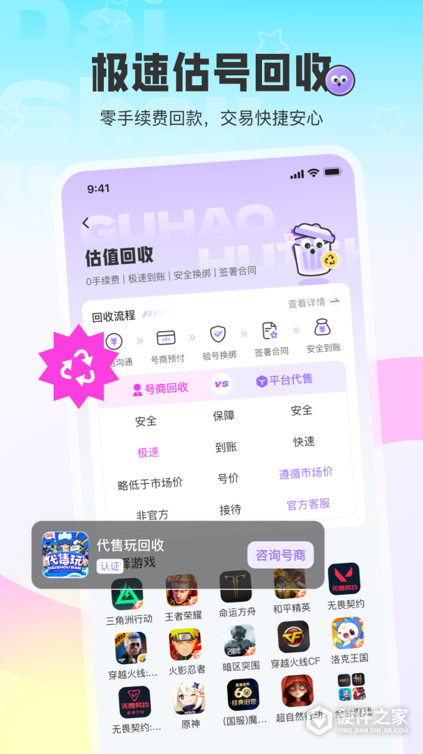 代售玩
