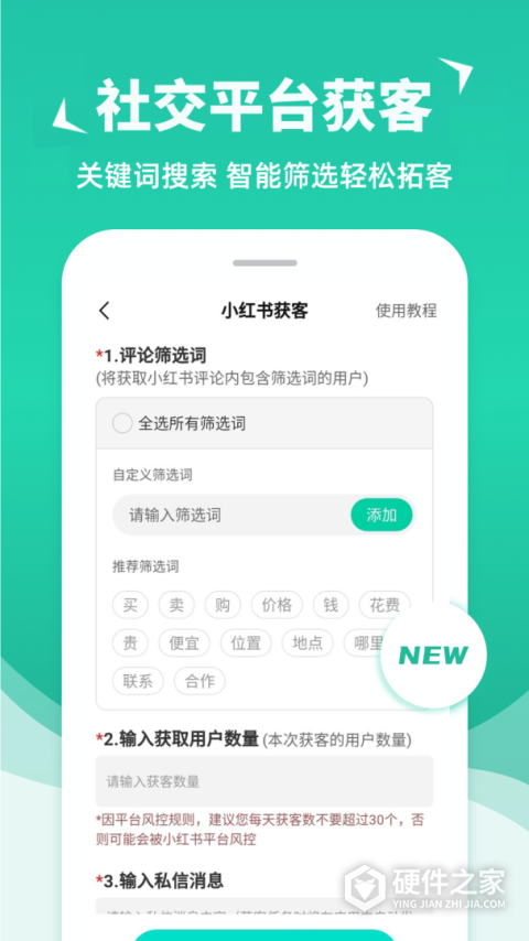 消息群发app