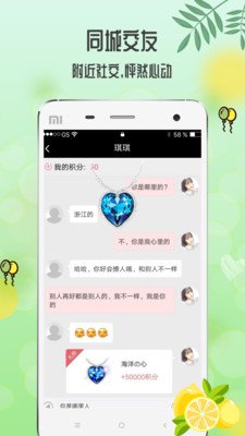 青柠直播纯净版