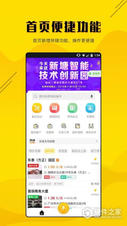 劲桩app