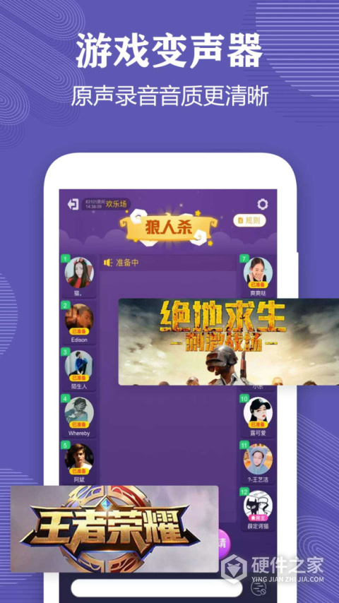 变声器语音包大师