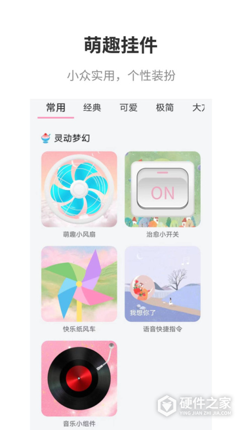 互动桌面