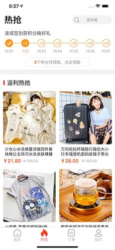 值米商城app