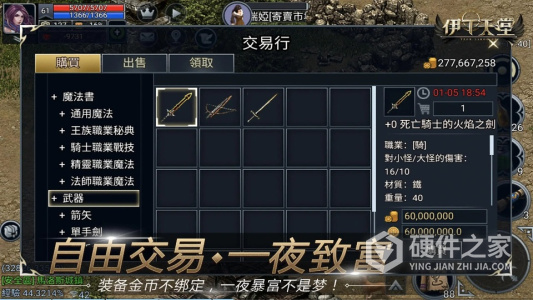 伊丁天堂