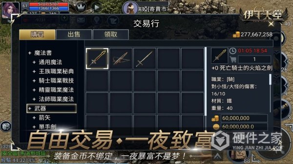 伊丁天堂