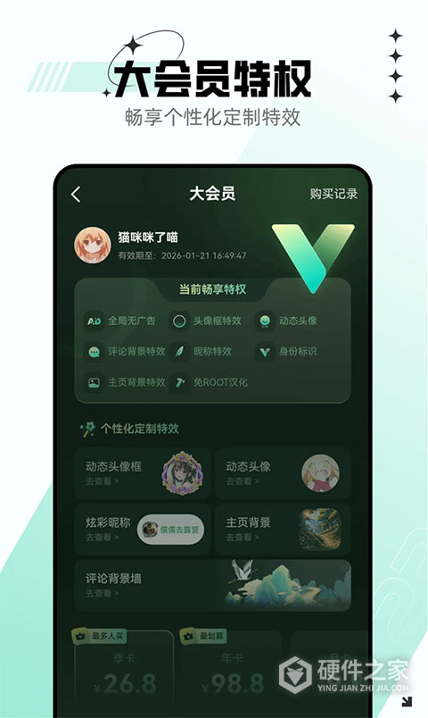 7723游戏盒免费版