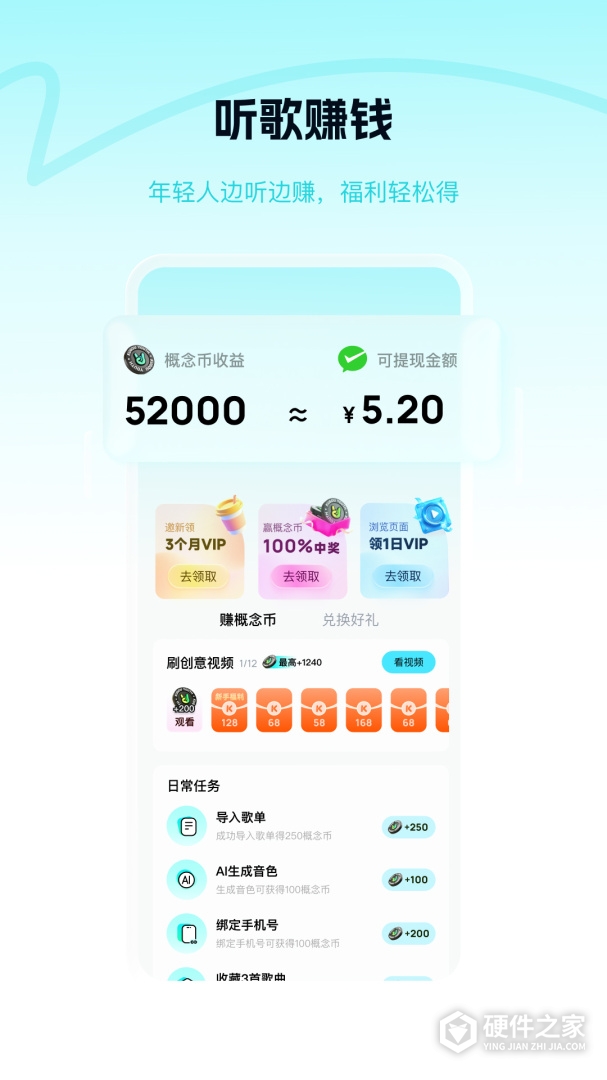 酷狗概念版