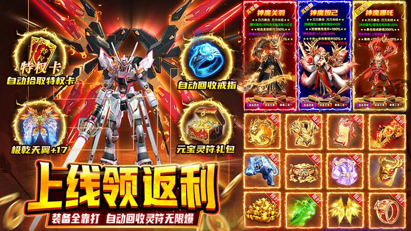 热血沙城手游
