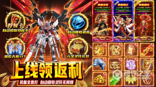 热血沙城手游