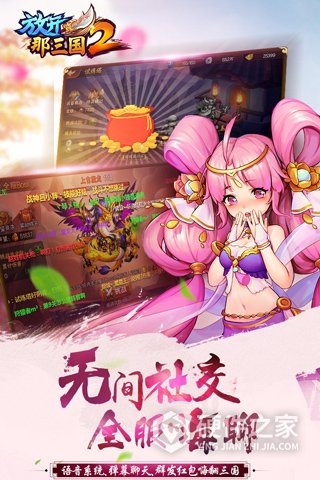放开那三国2华为版本