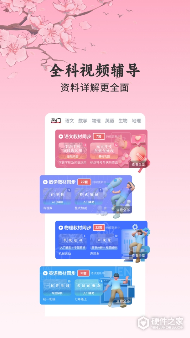 初中语文