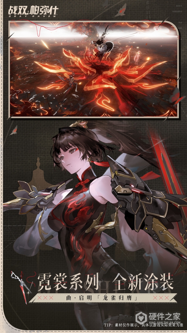 战双帕弥什应用宝版