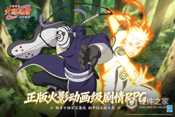 火影忍者：木叶高手