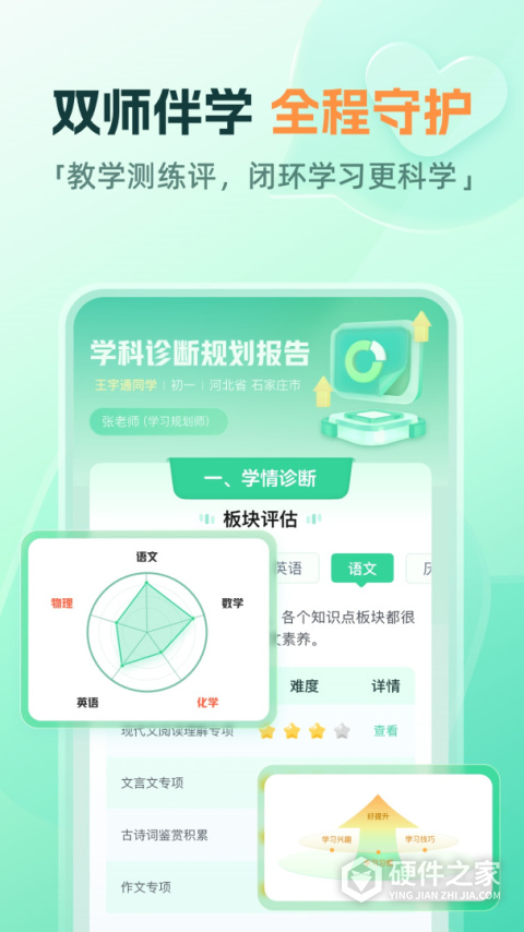 作业帮一课App