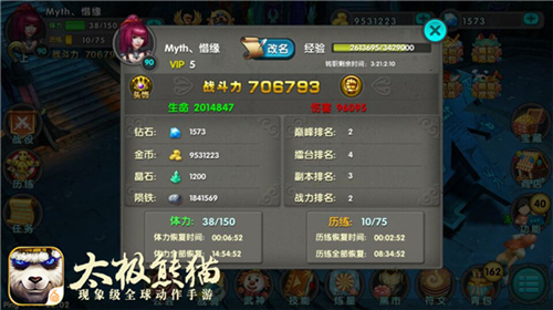 太极熊猫vivo客户端