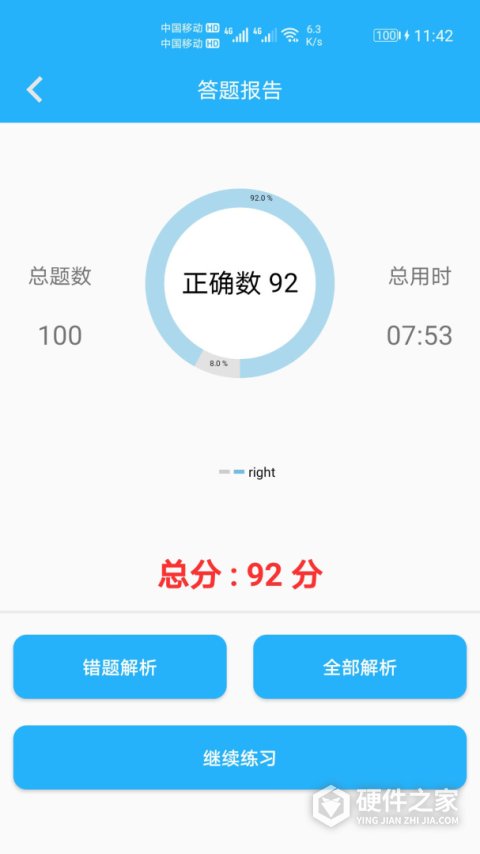 小学口算练习
