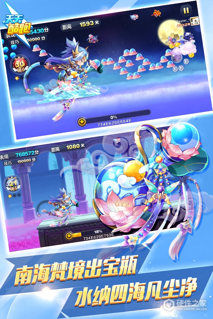 天天酷跑最新版