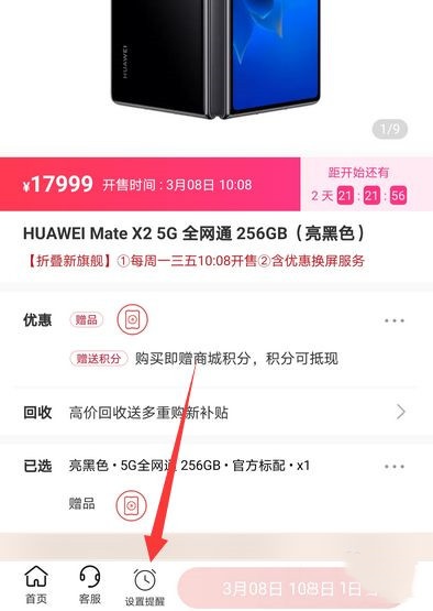 华为matex2官网怎么抢不到